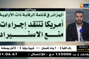 قهوة و جورنان : جولة في معرض الصحف الجزائرية  ليوم 29 أفريل 2018