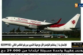 قهوة و جورنان/ أهم أخبار موقع النهار أونلاين و مواقع التواصل الإجتماعي ليوم 29 أفريل 2018