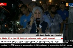 العاصميون يحرمون من رؤية خسوف القمر بسبب الرطوبة
