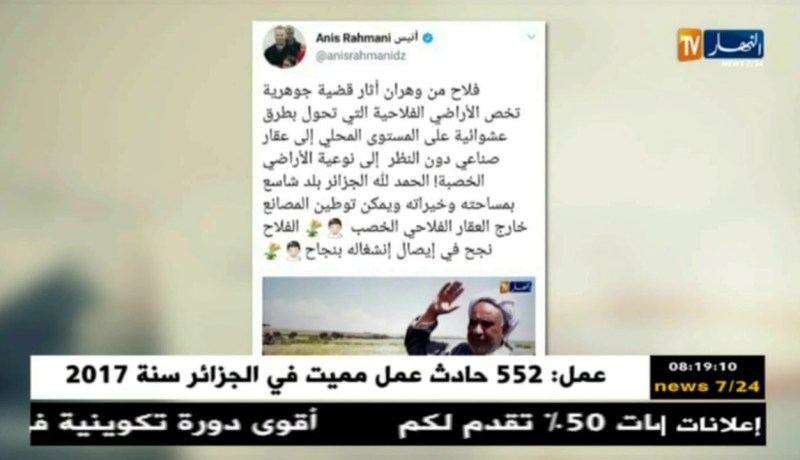 قهوة و جورنان : هوما يغردّو و حنا نردّو