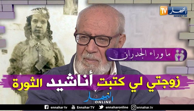 عمي محمد: زوجتي كتبت 100 أنشودة ولحنتها