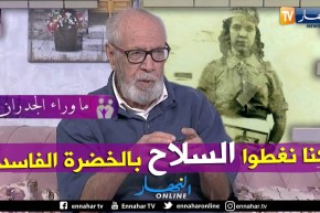 عمي محمد: هكذا كانت تهرب الأسلحة والمتفجرات أثناء الثورة المجيدة