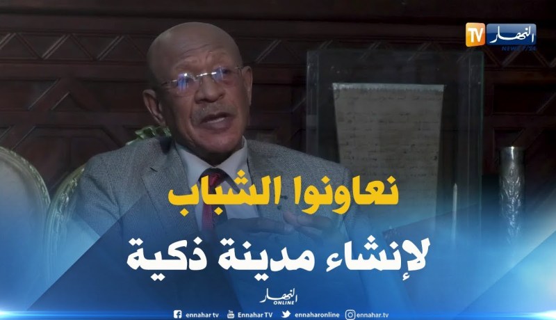 زوخ: نرافقوا الشباب باش يروحو بعيد بمشاريع إنشاء مدينة ذكية