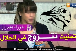 فريال: اتمنى لو يعود بي الزمان واتزوج في الحلال