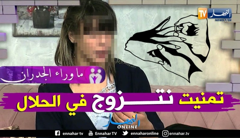 فريال: اتمنى لو يعود بي الزمان واتزوج في الحلال