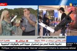 موفد النهار إلى رياض الفتح.. فعاليات رصد خسوف القمر