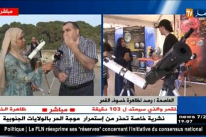 موفد النهار إلى رياض الفتح.. فعاليات رصد خسوف القمر