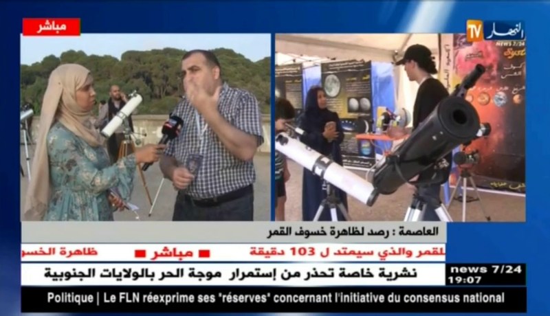 موفد النهار إلى رياض الفتح.. فعاليات رصد خسوف القمر