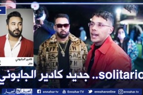 “كادير الجابوني : “حليت شركة في دبي لأعمالي الفنية