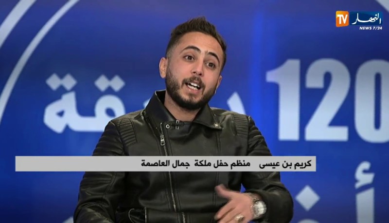 ملكة جمال العاصمة لأول مرة بالجزائر..هذه هي أبرز التفاصيل