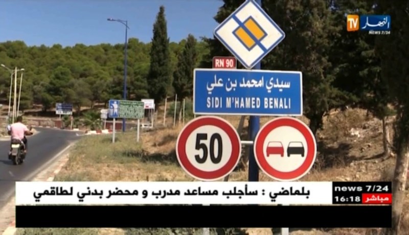 غليزان/ تسجيل تسمم غذائي لـ 40 إمرأة في حفل زفاف ببلدية سيدي محمد بن علي