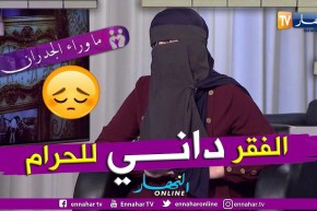ما وراء الجدران: مريم.. أوضاعنا المعيشية دفعتني للعمل وأنا صغيرة وأخطأت مع رجل وأنجبت منه
