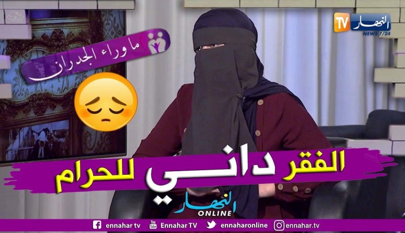 ما وراء الجدران: مريم.. أوضاعنا المعيشية دفعتني للعمل وأنا صغيرة وأخطأت مع رجل وأنجبت منه
