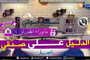 الشاهد الرئيسي لقضية فريال.. القصة حقيقية مئة بالمئة و هذا ما حدث