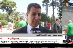 التنس الجزائري يحقق ذهبية وفضية في إختتام منافسات الكرة الصفراء