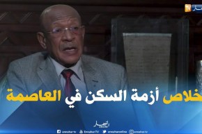 عبد القادر زوخ:  خلاص أزمة السكن في العاصمة