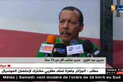 منتخب أقل من 15 سنة يفشل في التتويج بالميدالية البرونزية أمام الكاميرون