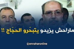 محمد عيسى : ” السلطات السعودية تبنّت فكرة السوار الإلكتروني للحجّاح الجزائريين مجّانا!! “