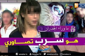 فريال: الفنان هو الذي شهر بي وبصوري في مواقع التواصل ظنا منه اني قلت إسمه في البرنامج