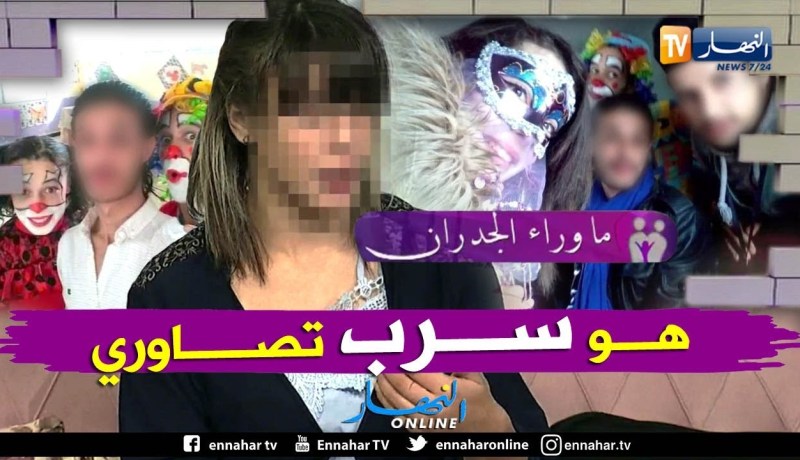 فريال: الفنان هو الذي شهر بي وبصوري في مواقع التواصل ظنا منه اني قلت إسمه في البرنامج