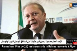 وفاة الخبير الدولي في الإقتصاد والمالية سامي أوصديق