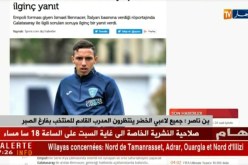 بن ناصر: جميع لاعبي الخضر ينتظرون المدرب القادم للمنتخب الوطني