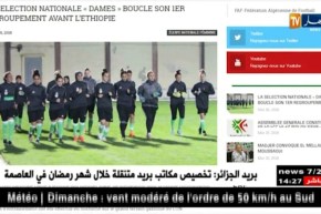 سيدات الخضر يختتمن المرحلة الأولى من التربص قبل مواجهة إثيوبيا