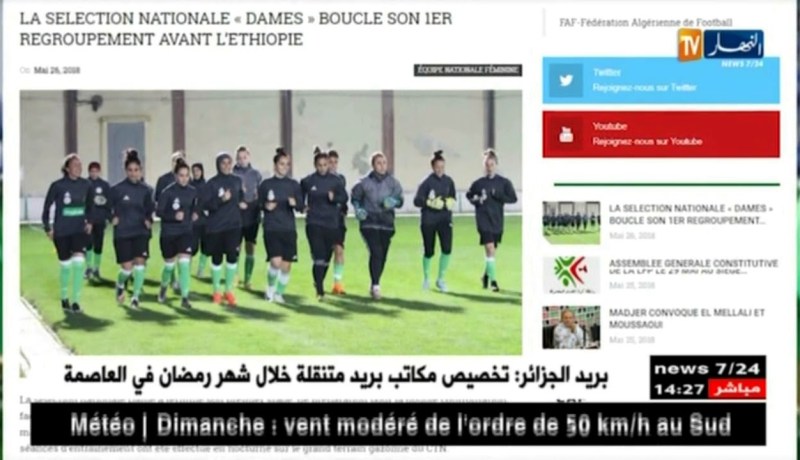 سيدات الخضر يختتمن المرحلة الأولى من التربص قبل مواجهة إثيوبيا