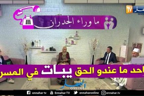 هذا ما قاله رئيس بلدية ولاد العلايق حول قضية فريال والممثل المشهور