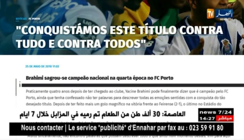 براهيمي: فوز بورتو بالبطولة رد على كل من وقف ضدنا