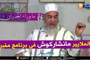 الشيخ شمس الدين: نحن مستحيل ان نشارك في برنامج مفبرك حتى لو اعطونا اموال الدنيا