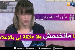 فريال: ليس لدي اي علاقة مع الإعلام والصحافة وأنا ممثلة مسرح فقط