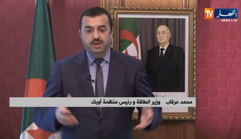 وزير الطاقة: “ما حققناه يوم الخميس في أوبك+ سيعطي إنتعاش للسوق البترولية”