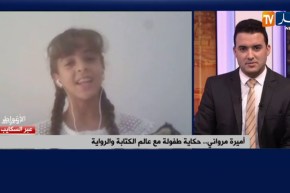 أميرة مرواني..حكاية طفولة مع عالم الكتابة والرواية