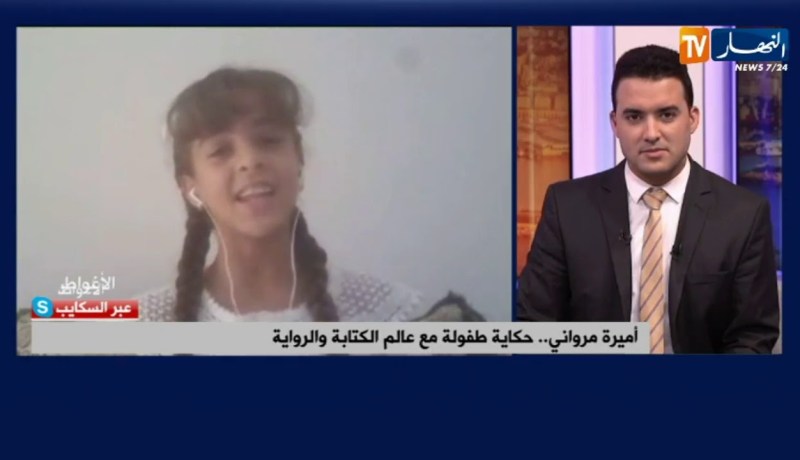 أميرة مرواني..حكاية طفولة مع عالم الكتابة والرواية