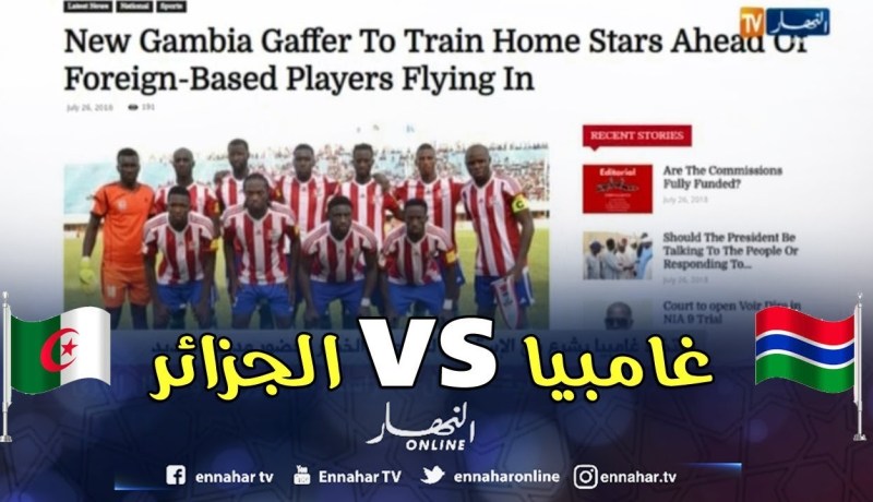 منتخب غامبيا يشرع في الإستعداد لمواجهة الخضر بحضور مدربه الجديد