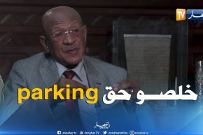 الوالي زوخ: حظائر السيارات ستكون بالمقابل لكن الشواطئ ستكون مجانية بمراقبة الشرطة والكاميرات