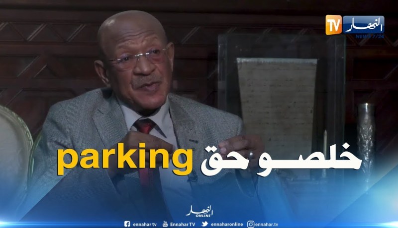 الوالي زوخ: حظائر السيارات ستكون بالمقابل لكن الشواطئ ستكون مجانية بمراقبة الشرطة والكاميرات