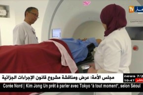 نقص العتاد والمختصين في الطب النووي يهدد المخطط الوطني لمكافحة السرطان