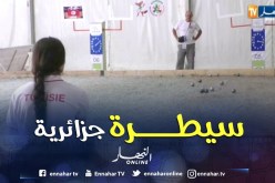 سيطرة جزائرية بإمتياز على منافسة الكرة الحديدية والرافل