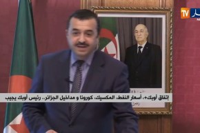 إتفاق أوبك+..أسعار النفط..المكسيك..كورونا ومداخيل الجزائر…رئيس أوبك يجيب