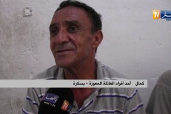 بسكرة/ ظروف مأساوية وصعبة تعيشها عائلة قرار