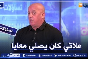 عمر غريب:  قلبي وجعني من التبهدايل  .. المولودية ولات سايبة والمسؤولية يتحملها المسيرون