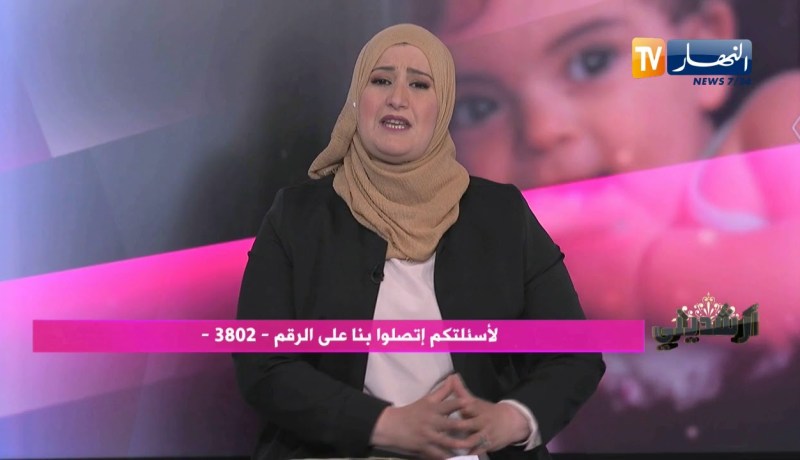 أرشديني: قواعد التربية الصحيحة