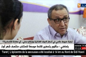 تجارة: هبوط عالمي في أسعار المواد الغذائية وإرتفاع محلي.. أي معادلة إقتصادية ؟؟