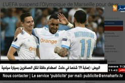 الإتحاد الأوروبي يعاقب أولمبيك مرسيليا بسبب شغب جماهيره