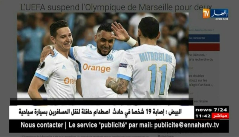 الإتحاد الأوروبي يعاقب أولمبيك مرسيليا بسبب شغب جماهيره