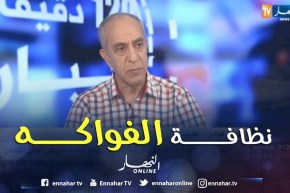 طبيب: هذه هي شروط النظافة التي يجب إتباعها عند إستهلاك الفواكه الموسمية