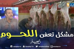 سيناريو تعفن اللحوم يعود للواجهة مع بدء العد التنازلي لعيد الأضحى