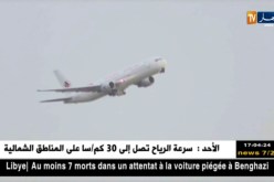 الجوية الجزائرية: إضطراب في الرحلات المتوجهة إلى فرنسا اليوم وغدا